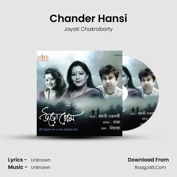 Chander Hansi Song mp3 | Jayati Chakraborty