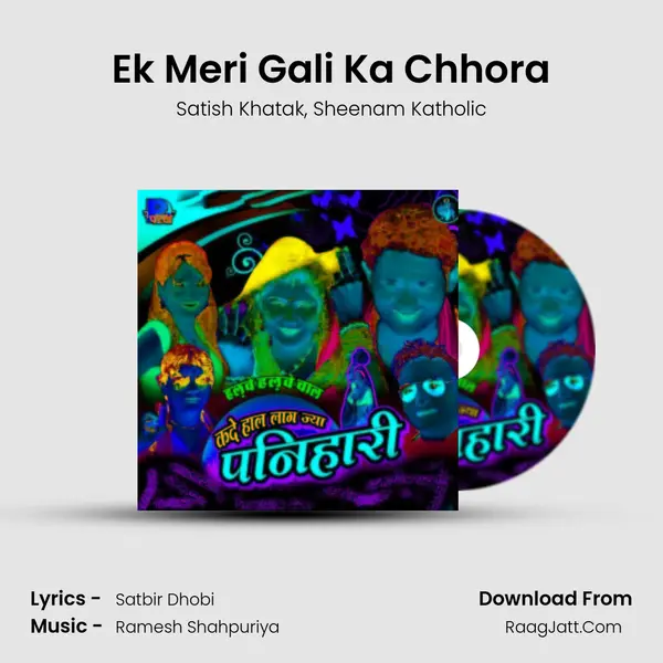 Ek Meri Gali Ka Chhora mp3 song