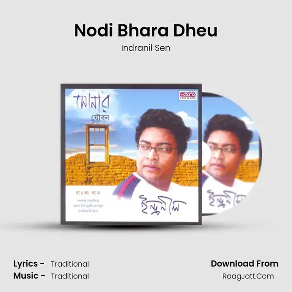 Nodi Bhara Dheu Song mp3 | Indranil Sen