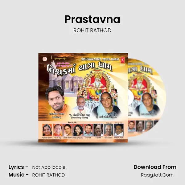 Prastavna mp3 song