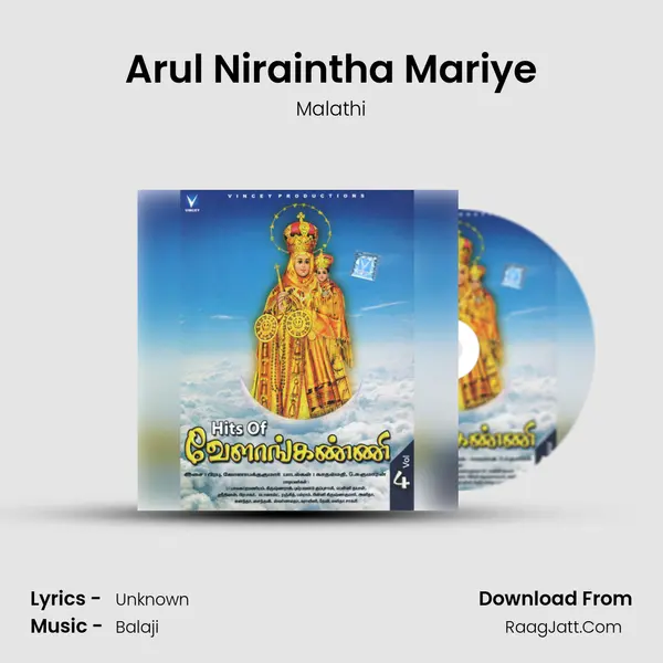 Arul Niraintha Mariye Song mp3 | Malathi