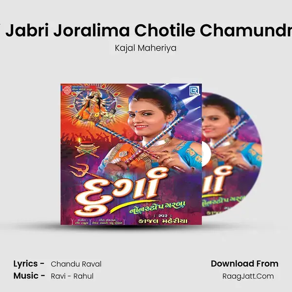 Joi Jabri Joralima Chotile Chamundma Song mp3 | Kajal Maheriya