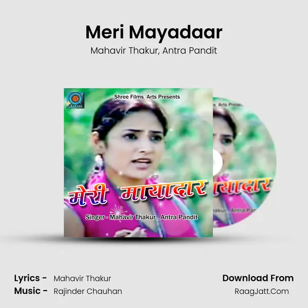 Meri Mayadaar mp3 song