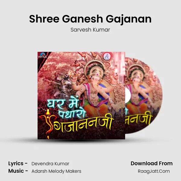 Shree Ganesh Gajanan mp3 song