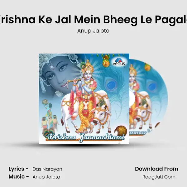 Krishna Ke Jal Mein Bheeg Le Pagale Song mp3 | Anup Jalota