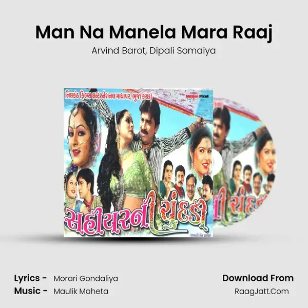 Man Na Manela Mara Raaj Song mp3 | Arvind Barot