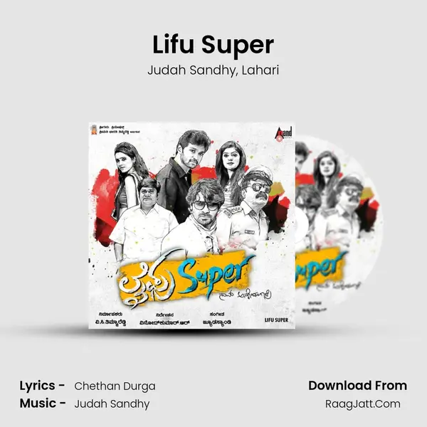 Lifu Super Song mp3 | Judah Sandhy