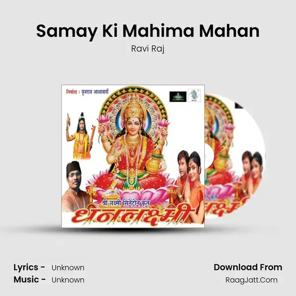 Samay Ki Mahima Mahan Song mp3 | Ravi Raj