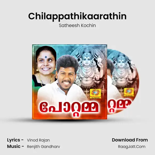 Chilappathikaarathin Song mp3 | Satheesh Kochin