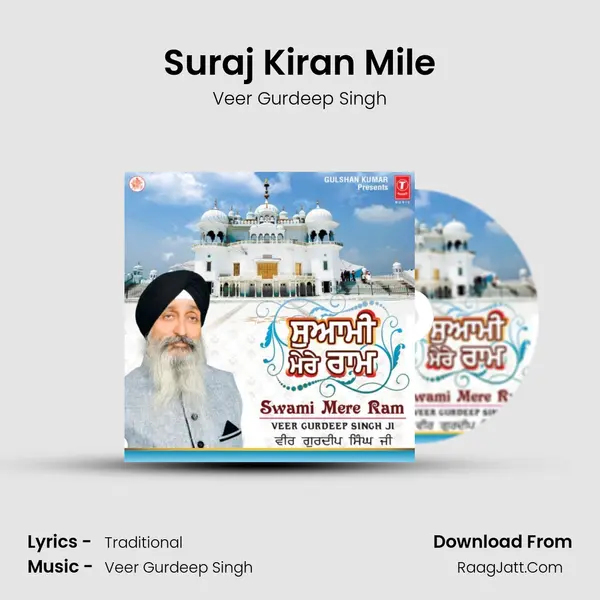 Suraj Kiran Mile mp3 song