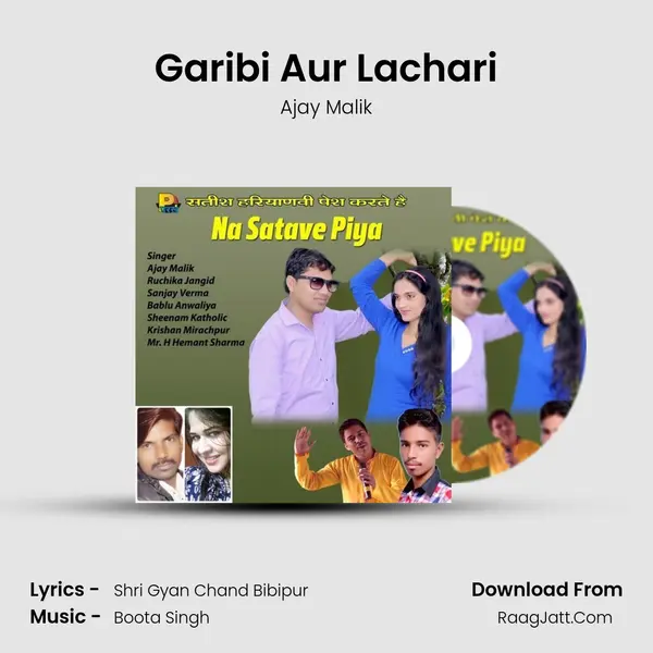 Garibi Aur Lachari Song mp3 | Ajay Malik