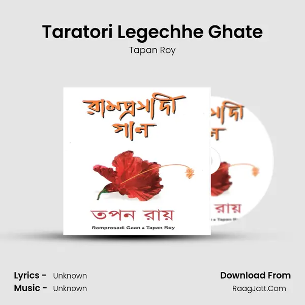 Taratori Legechhe Ghate mp3 song