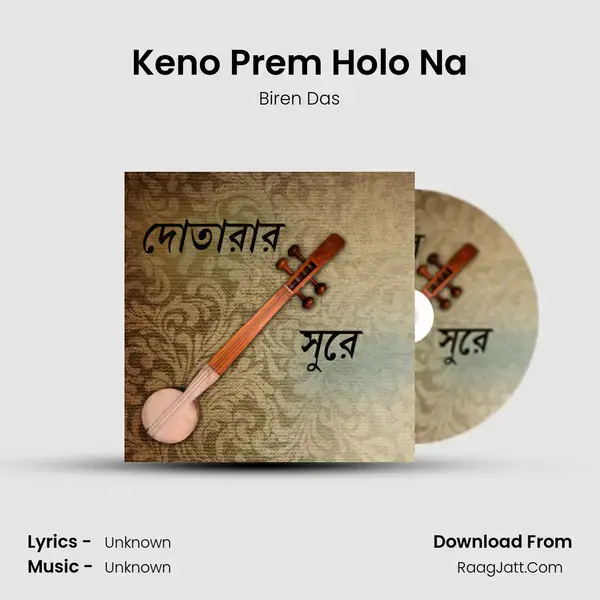 Keno Prem Holo Na Song mp3 | Biren Das