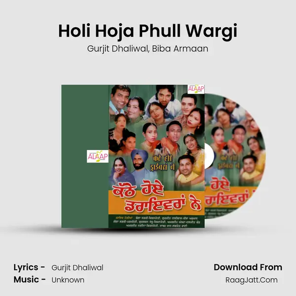 Holi Hoja Phull Wargi mp3 song