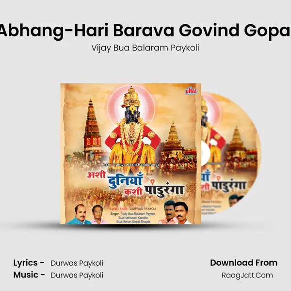 Abhang-Hari Barava Govind Gopal mp3 song