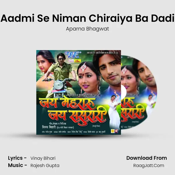 Aadmi Se Niman Chiraiya Ba Dadi Song mp3 | Aparna Bhagwat