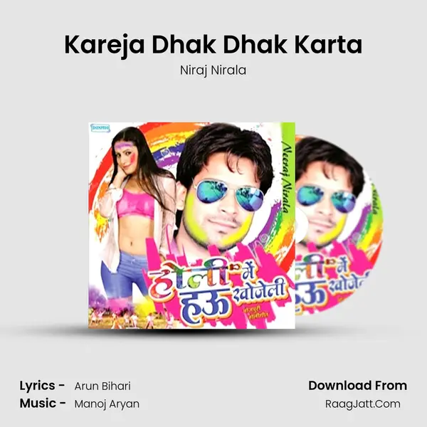 Kareja Dhak Dhak Karta Song mp3 | Niraj Nirala