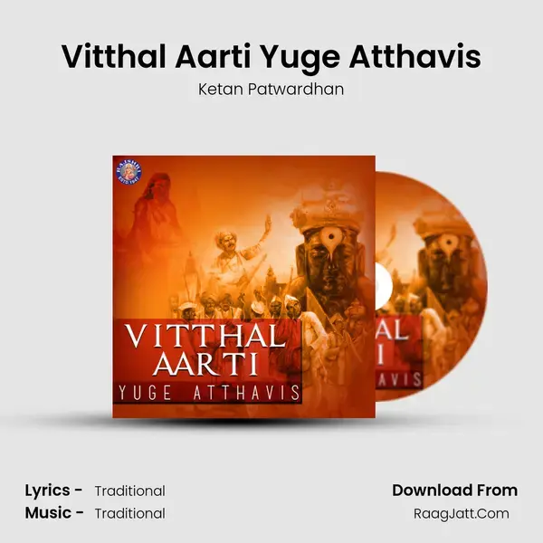 Vitthal Aarti Yuge Atthavis Song mp3 | Ketan Patwardhan