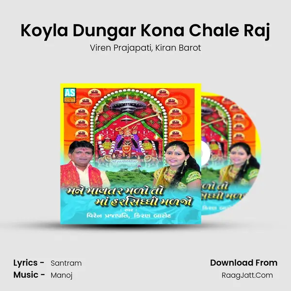 Koyla Dungar Kona Chale Raj Song mp3 | Viren Prajapati