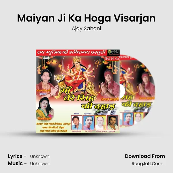 Maiyan Ji Ka Hoga Visarjan mp3 song