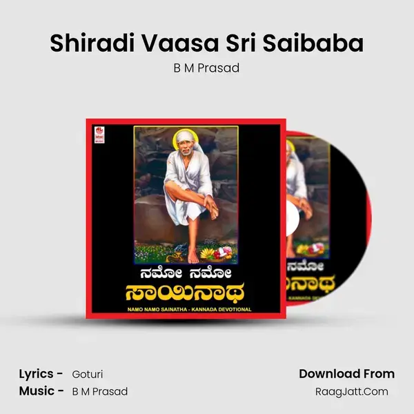 Shiradi Vaasa Sri Saibaba Song mp3 | B M Prasad