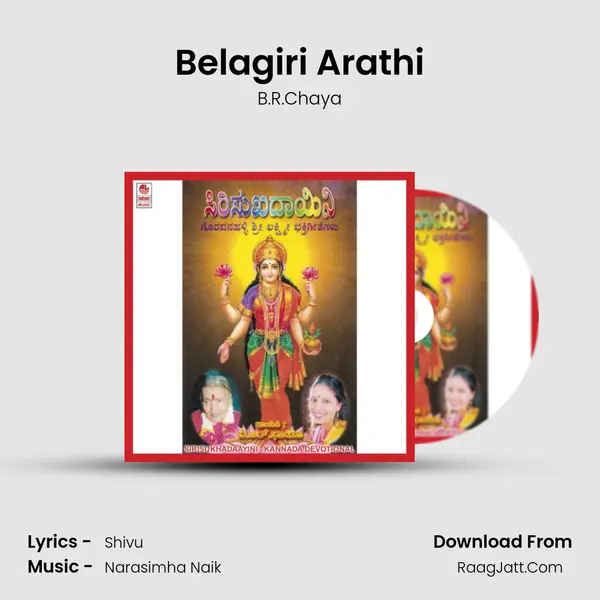 Belagiri Arathi Song mp3 | B.R.Chaya