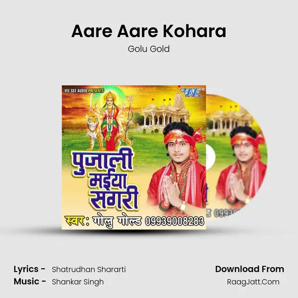 Aare Aare Kohara Song mp3 | Golu Gold