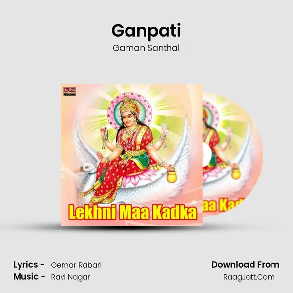 Ganpati Song mp3 | Gaman Santhal