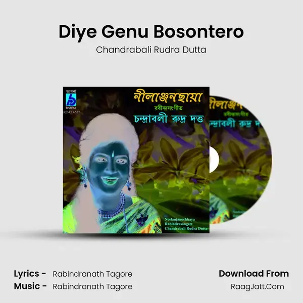 Diye Genu Bosontero Song mp3 | Chandrabali Rudra Dutta