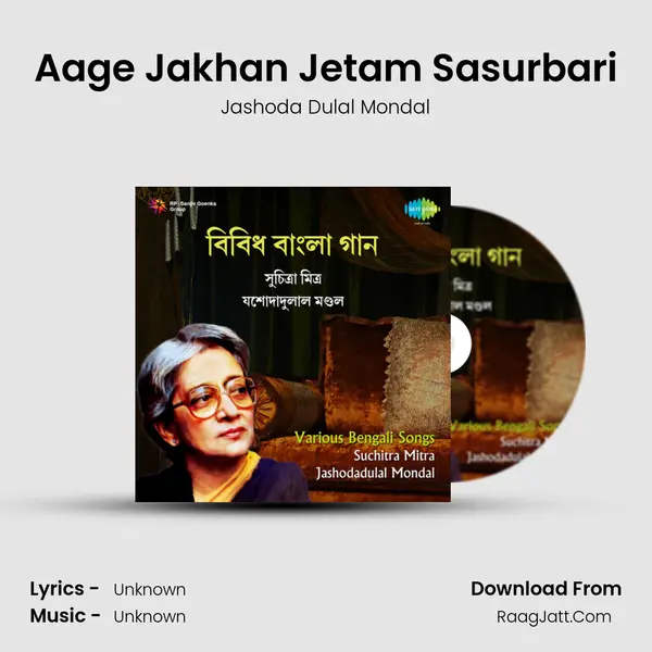 Aage Jakhan Jetam Sasurbari Song mp3 | Jashoda Dulal Mondal