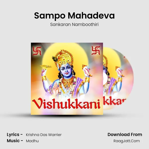 Sampo Mahadeva Song mp3 | Sankaran Namboothiri