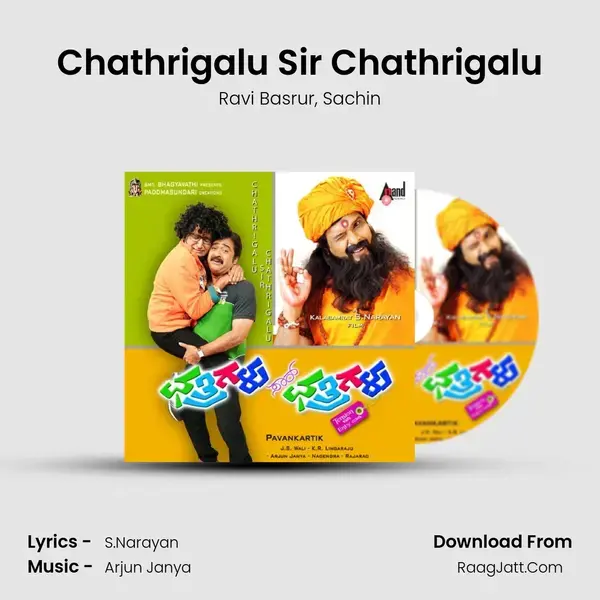 Chathrigalu Sir Chathrigalu Song mp3 | Ravi Basrur