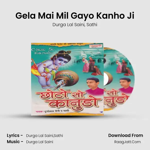 Gela Mai Mil Gayo Kanho Ji Song mp3 | Durga Lal Saini