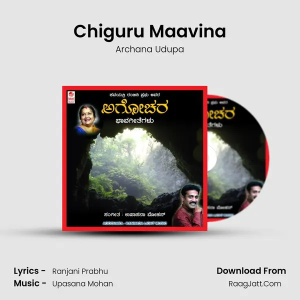 Chiguru Maavina Song mp3 | Archana Udupa