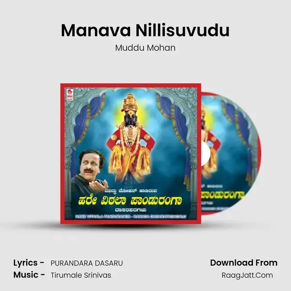 Manava Nillisuvudu mp3 song