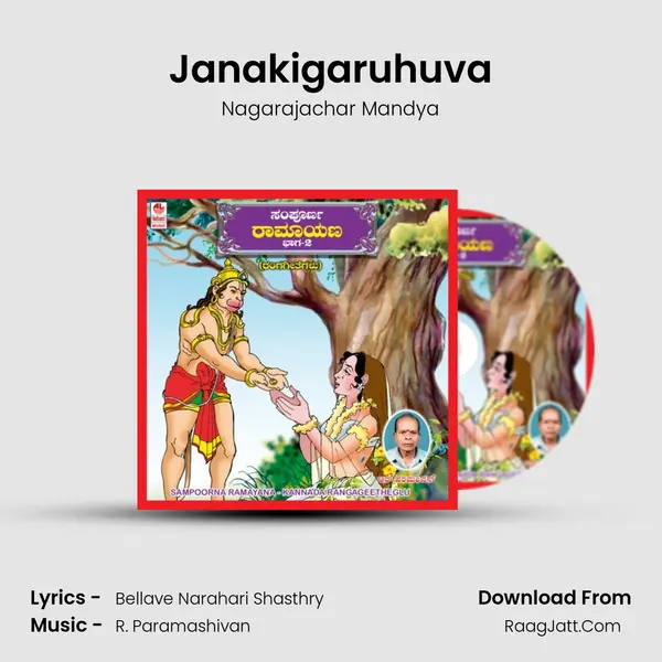 Janakigaruhuva Song mp3 | Nagarajachar Mandya