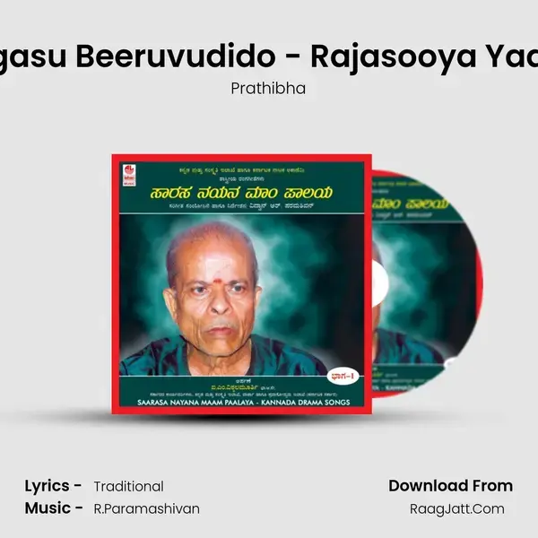 Sogasu Beeruvudido - Rajasooya Yaaga mp3 song