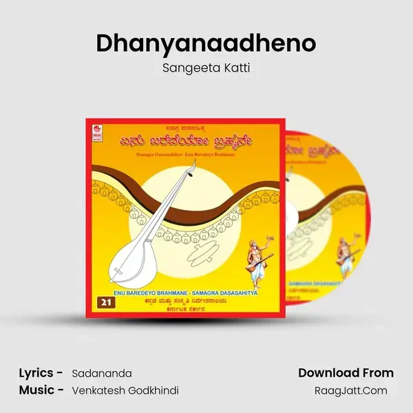 Dhanyanaadheno Song mp3 | Sangeeta Katti