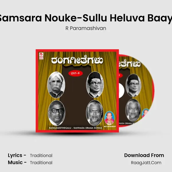 Samsara Nouke-Sullu Heluva Baayi Song mp3 | R Paramashivan