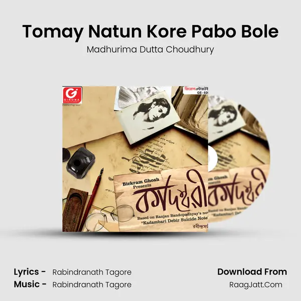 Tomay Natun Kore Pabo Bole Song mp3 | Madhurima Dutta Choudhury