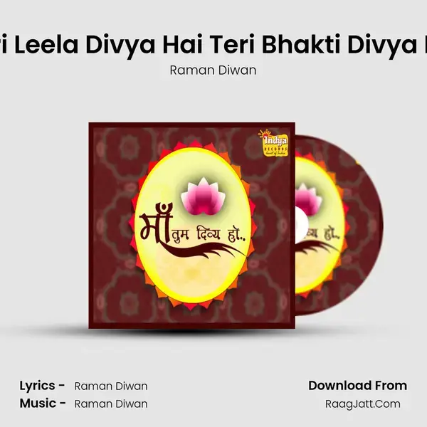 Teri Leela Divya Hai Teri Bhakti Divya Hai Song mp3 | Raman Diwan