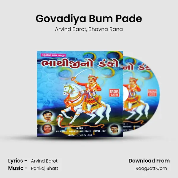 Govadiya Bum Pade Song mp3 | Arvind Barot