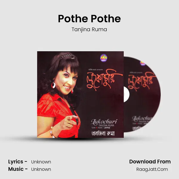 Pothe Pothe mp3 song