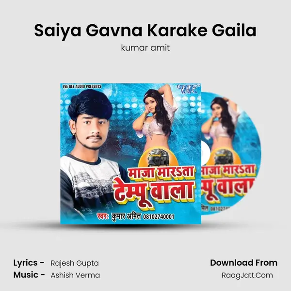 Saiya Gavna Karake Gaila mp3 song