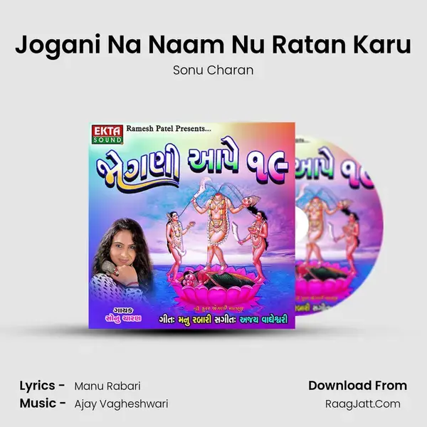 Jogani Na Naam Nu Ratan Karu Song mp3 | Sonu Charan