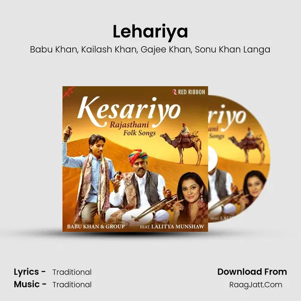 Lehariya Song mp3 | Babu Khan