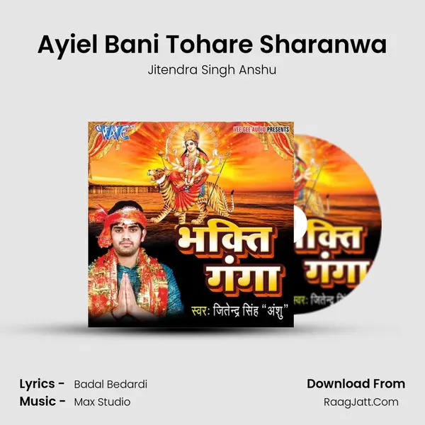 Ayiel Bani Tohare Sharanwa Song mp3 | Jitendra Singh Anshu