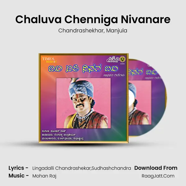 Chaluva Chenniga Nivanare mp3 song