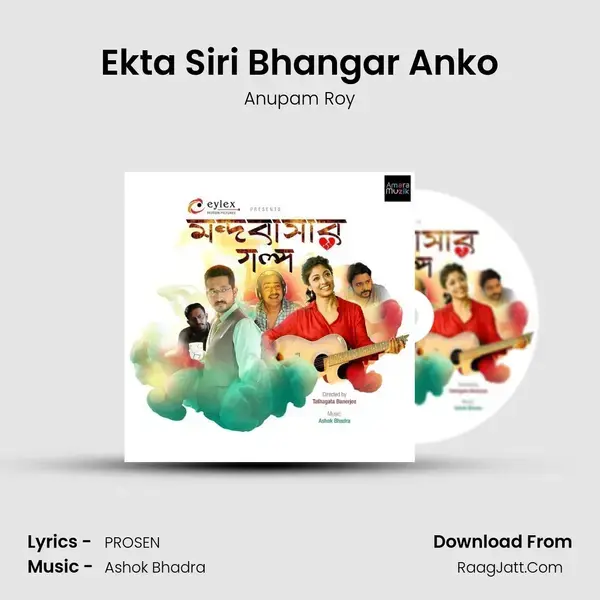 Ekta Siri Bhangar Anko Song mp3 | Anupam Roy