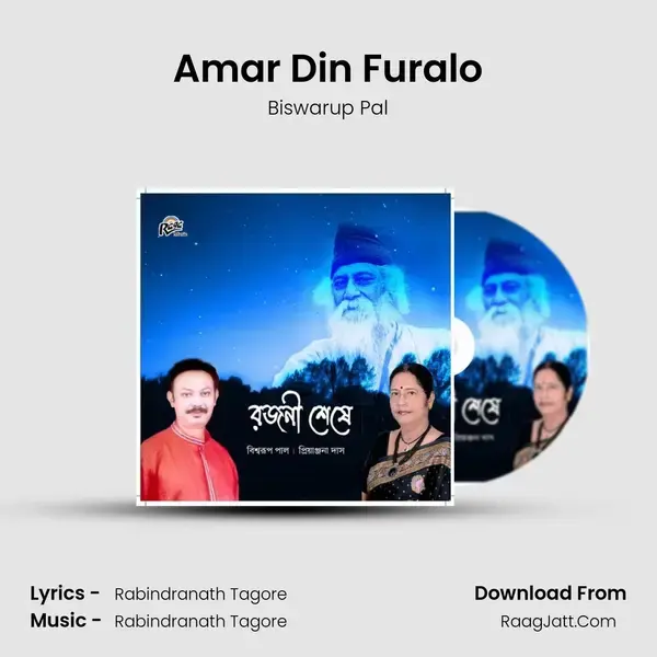 Amar Din Furalo Song mp3 | Biswarup Pal